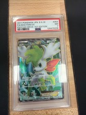 Shaymin EX2011 jpn b and w first edition LOW POP, POP 11 🔥🔥🔥 picture