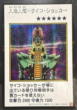 Jinzo Manga-Style Color Secret Rare Yu-gi-oh YAC1-JP085 Japanese picture