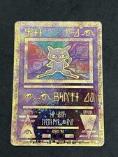 Wizards of the Coast Pokemon Ancient Mew Promo Holo 1999 2000 Pokémon TCG picture