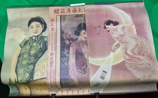 THREE 1920s-30s CHINESE ADVERTISING POSTERS FROM SHANGHAI, QINGDAO picture