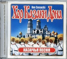 Don Cossacks.Kuban Cossack Choir KUBANSKIY KAZACHIY KHOR CD picture