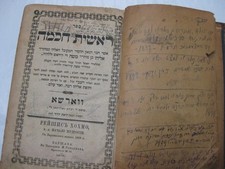 1875 WARSAW KABBALAH Reshit Chochma Mussar Judaica book ELIYAHOU DE VIDASH picture