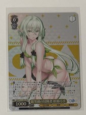 Weiss Schwarz GA04/S131-005S SR 2 Stars picture