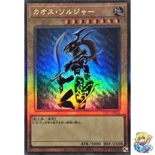 Black Luster Soldier Ultimate Rare YAC1-JP026 Original Artwork Collection YAC1 picture