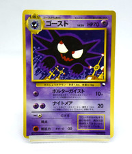 Pokemon TCG Haunter Quick Starter Gift Set Old back lv.26 HP70 No.093 (Japanese) picture