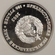 Transnistria 2003 100 Roubles NGC Certified PF69 Ultra Cameo City of Bendery Arm picture