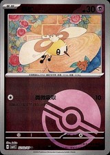 Cutiefly 2202/07 Gem Pack Volume 4 Pokemon Chinese Near Mint picture
