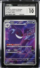 2025 CGC 10 Graded Pokemon Gengar 03 07/07 Art Rare Holo S. Chinese picture