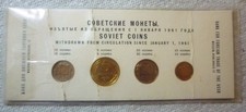 1957 RUSSIA USSR SOVIET UNION - FIRST OFFICIAL MINT PROOFLIKE SET (4) -VERY RARE picture