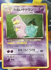 Dark Slowbro Rocket Gang Holo (Japanese) picture