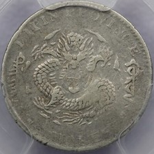 1904 5c China-Kirin LM-556 - PCGS VF Details Bent picture