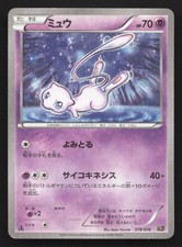 Mew 016/036 Mythical Dream Shine MP Japanese Pokemon Card TCG picture