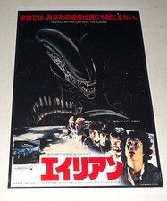 Alien 1979 Japan Movie Poster Ridley Scott Sigourney Weaver Aliens 19