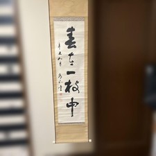 Japanese Hanging Scroll, Antique Kumozai Kazue Tea Art, Slight Wear picture