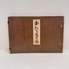1932 Japan Honpa Hongwanji Kyoto Photo Album 本願寺寫眞帖 Antique Collotype picture