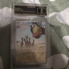 2023 Pokemon Japanese Clay Burst Farigiraf AR #083/071 Crown Grading 9 Mint picture