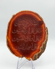 Natural Agate Stone Engraved Arabic Islamic Calligraphy Imam Hussain 12cm picture