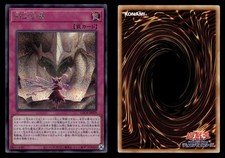 Songs of the Dominators LOCR-JP079 Secret Rare The Rivals Yugioh Card picture