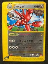 [DMG] Scizor 037/P E Series 2002 McDonald's Promo Japanese Pokemon Card picture