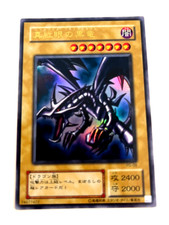 Yu-Gi-Oh yugioh Red-Eyes Black Dragon PG-09 ultraRare Japanese card picture