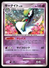 Gardevoir DPBP#332 1st Edition Holo | PL | Dawn Dash | Pokemon TCG - Japanese picture