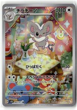 2024 POKEMON WILD FORCE CINCCINO 083/071 AR JAPANESE HOLO NM + FREE GIFT picture