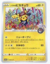 Pokemon Card Shibuya’s Pikachu 002/S-P Promo Pokemon Center Shibuya Japan picture