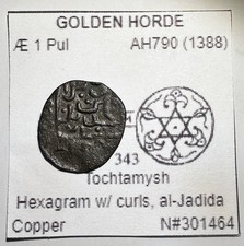 Golden Horde 1 Pul Hexagram, AH790 (1388) Tokhtamysh Khan Rare picture