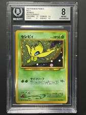 SWIRL 🌀 Celebi No.251 Neo Premium File 3 Promo 2000 Japanese BGS 8 Pokemon TCG picture