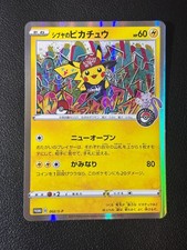 [US Duty Inc] LP Shibuya's Pikachu 002/S-P Japanese Pokemon Center Shibuya 2019 picture