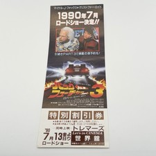 1990 Back to the Future Part III Movie Ticket Discount Coupon Vintage Japan picture