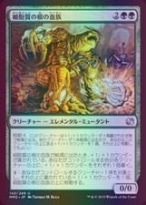 MTG Cytoplast Root-Kin MM2 Japanese Foil picture