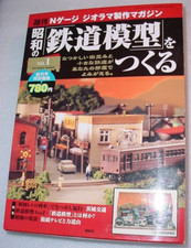 Japan TOMIX SL Weekly 2007 #1 LOCOMOTIVE 1031 N GAUGE TRAIN w/ Magazine TOMYTEC picture
