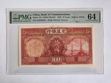 China Banknote Communications 1935 10 Yuan PMG 64 EPQ TLDR Electric Towers p155 picture