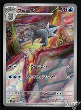 2023 Near Mint Pokemon Arctibax 076/071 AR Snow Hazard sv2P Japanese picture