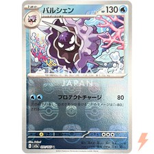 Cloyster (Master Ball Foil) U 091/165 SV2a Pokémon Card 151 - Pokemon Card picture