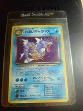 Pokemon Pocket Monsters Card #130 1997 Japanese picture