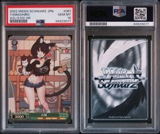 Weiss Schwarz Yamashiro SR Azur Lane Trading Card PSA10 Authentic Rare picture