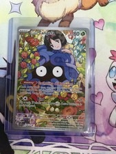Erika's Tangela 218/217 Me: Ascended Heroes Holo picture