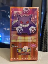 Pokémon TCG S-Chinese Horizon Gem Pack Vol. 3 CBB3C Booster- Sealed picture