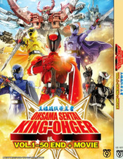 Ohsama Sentai King-ohger  (Vol.1-50 + Movie) DVD with English Subtitles picture