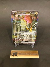 Raikou ex SAR 108/076 M6 Storm Emeralda Pokemon Card Japanese TCG 2026 NM picture