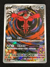 Pokemon Yveltal 135/129 AR (NM) Holo Chinese picture