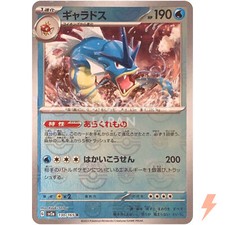 Gyarados (Master Ball Foil) R 130/165 SV2a Pokémon Card 151 - Pokemon Card picture