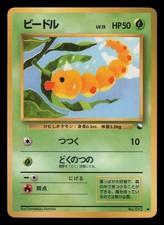 LP - Pokemon Japanese Weedle No. 013 Vending Series 1 (Blue) Glossy Common picture