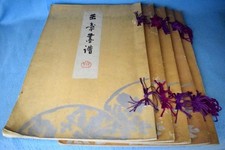 Gyokusho Gafu Woodblock Print Art Book 5 Vols Kawabata Gyokusho 1906 Meiji picture