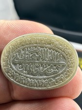 Beautiful Old Islamic Quran Engraving Stone Holy Stone Taweez picture