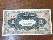 1917 China Russo Asiatic One Ruble Banknote Great Condition Serial No. A861666 picture
