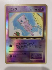 MINT Mew Southern Islands Reverse Holo Rainbow 151 Japanese Promo, Best On eBay picture