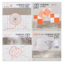 China Stamps - 2025-4 Stamp the beauty of mathematics Stamp 4PCS - MNH picture